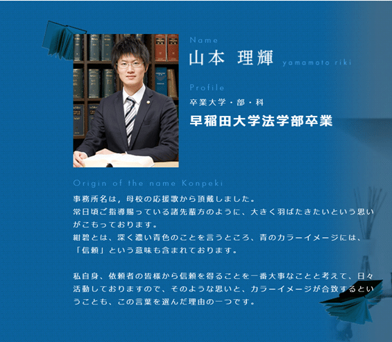 交通事故処理専門弁護士